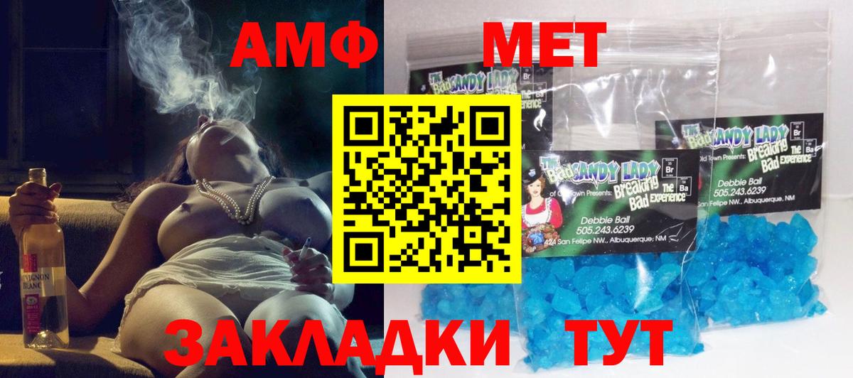 АМФЕТАМИН Premium Губкинский