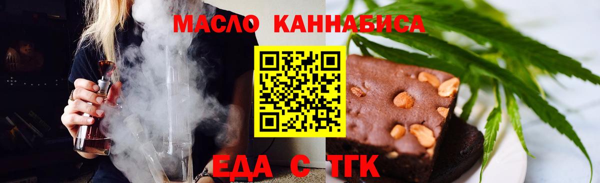 Губкинский  Печенье с ТГК конопля  Вход с VPN 