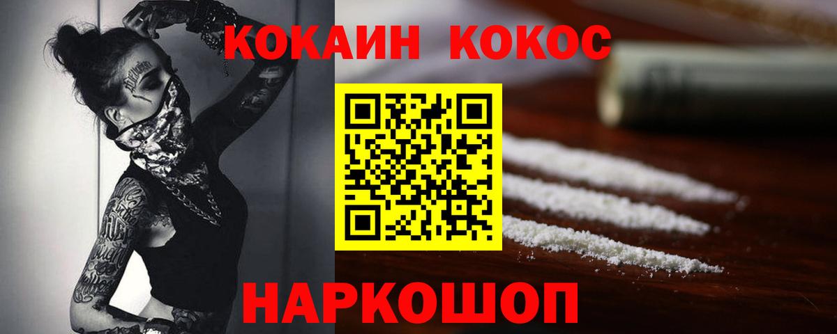 COCAIN Перу  Вход с VPN  Губкинский  КОКАИН  КОКАИН Боливия 