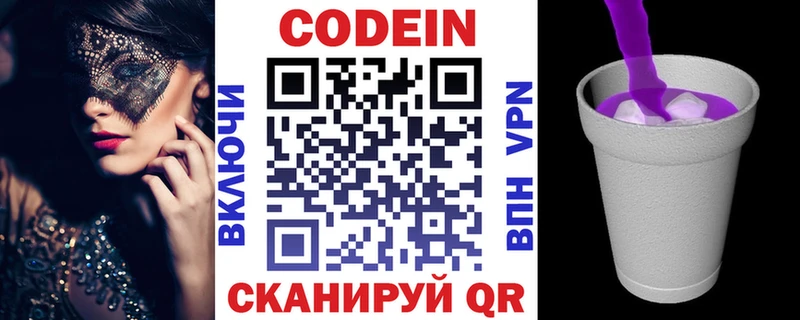 shop Telegram Губкинский Codein Purple Drank