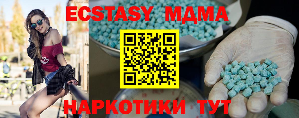 Ecstasy 250 мг  Вход с VPN  omg ссылка  Губкинский  Ecstasy 