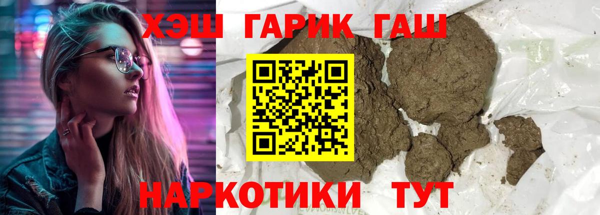 ГАШИШ ice o lator  Вход с VPN  Гашиш ice o lator  купить  цена  Губкинский 