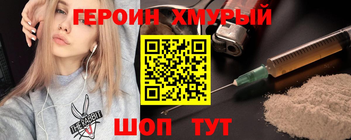 ГЕРОИН  ГЕРОИН белый  Вход с VPN  Губкинский 