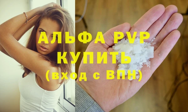 альфа пвп Богородицк