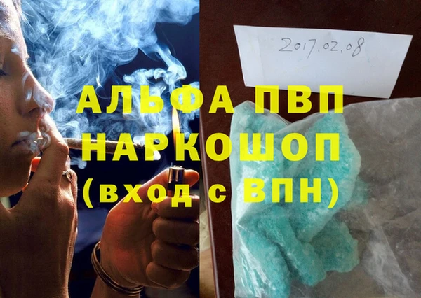альфа пвп Богородицк