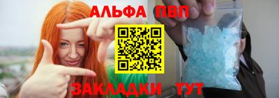 альфа пвп Тайшет