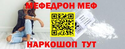 мефедрон Изобильный