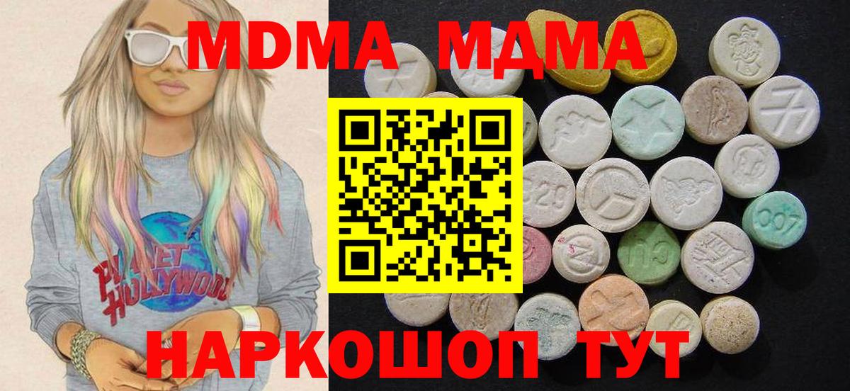 MDMA crystal  Вход с VPN  Губкинский 