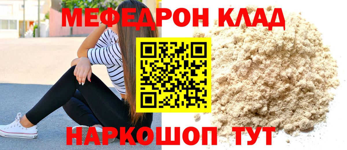 Губкинский  Меф mephedrone  Мефедрон  продажа наркотиков  Вход с VPN 