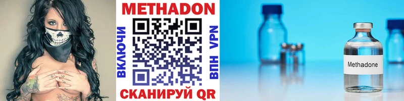 МЕТАДОН VHQ  Губкинский 