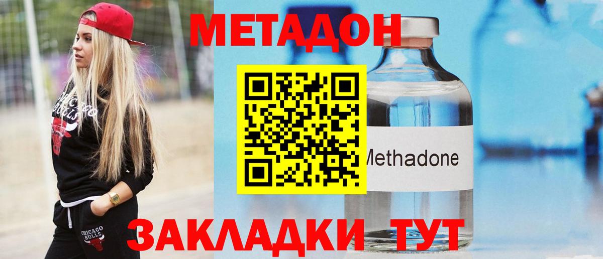 Метадон кристалл  Вход с VPN  Губкинский  ссылка на мегу вход  Метадон methadone 