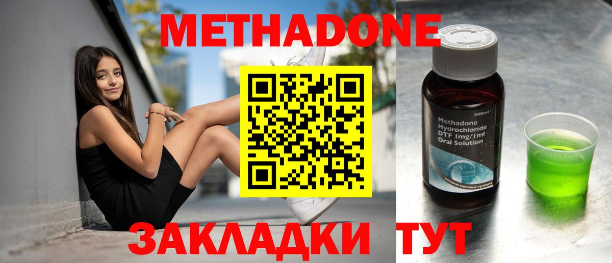 МЕТАДОН VHQ Губкинский